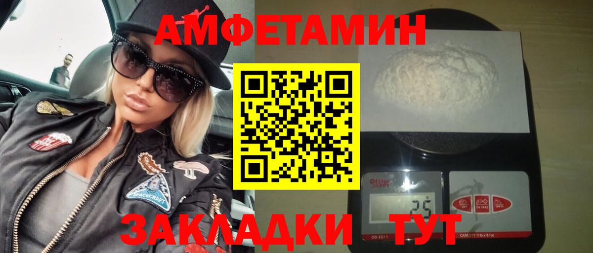 Amphetamine  АМФЕТАМИН VHQ  Вход с VPN  Дзержинский  АМФ 
