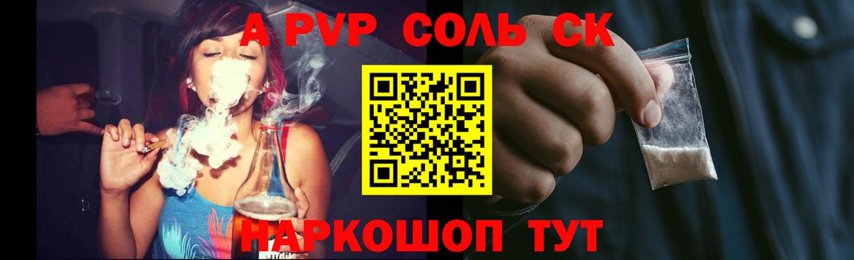 Альфа ПВП мука  APVP мука  Вход с VPN  Дзержинский 