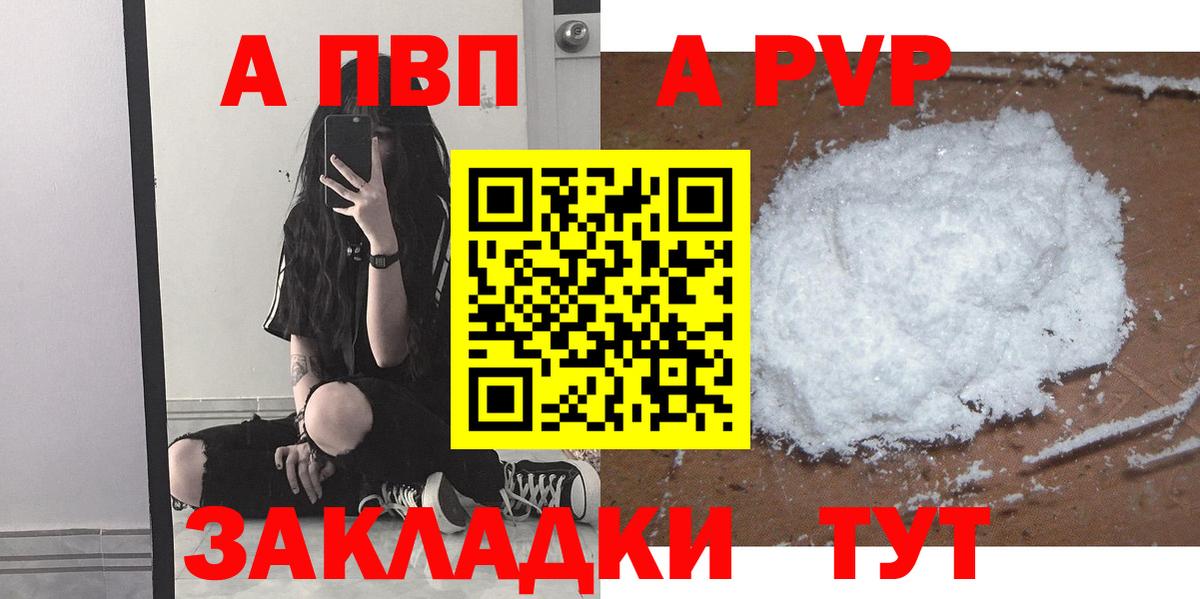 Альфа ПВП VHQ Дзержинский