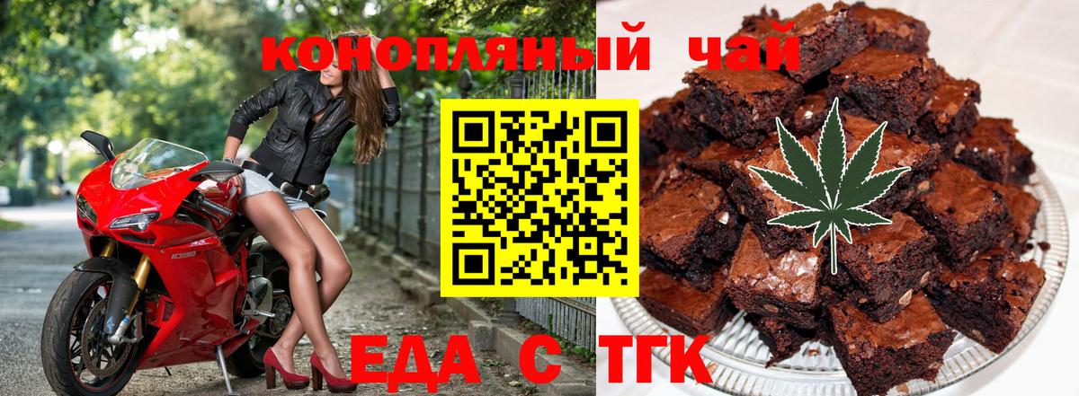 Печенье с ТГК марихуана  Вход с VPN  Дзержинский 