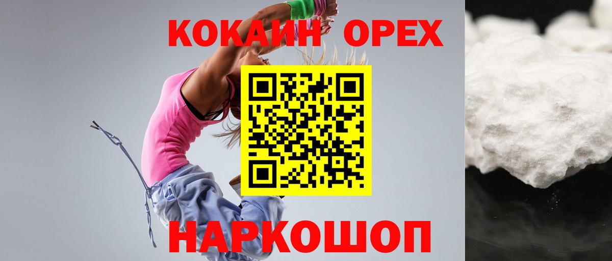 КОКАИН 98%  Кокаин Columbia  Вход с VPN  COCAIN  Дзержинский 