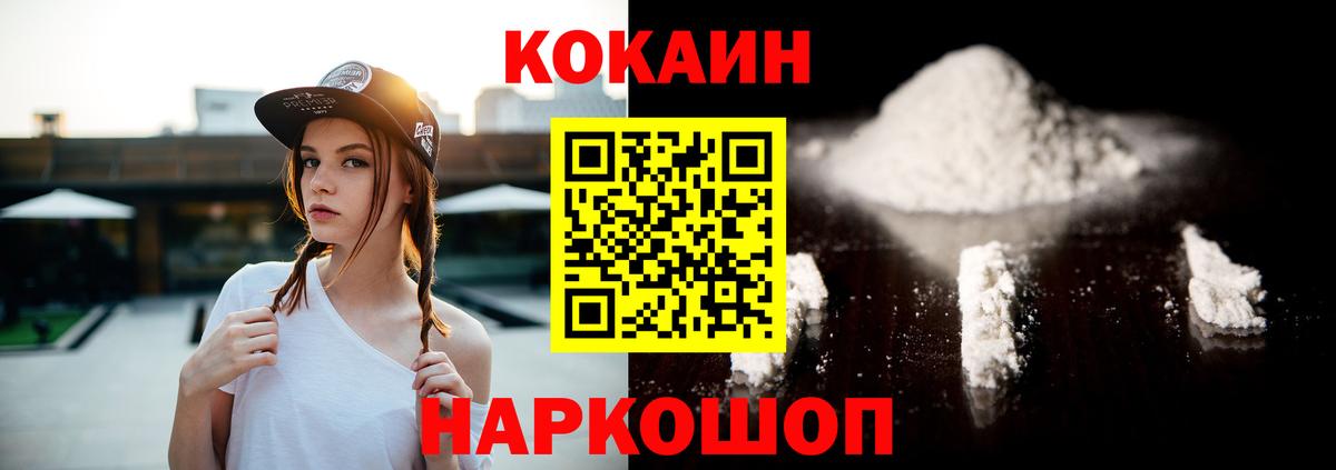 Кокаин Колумбийский Дзержинский