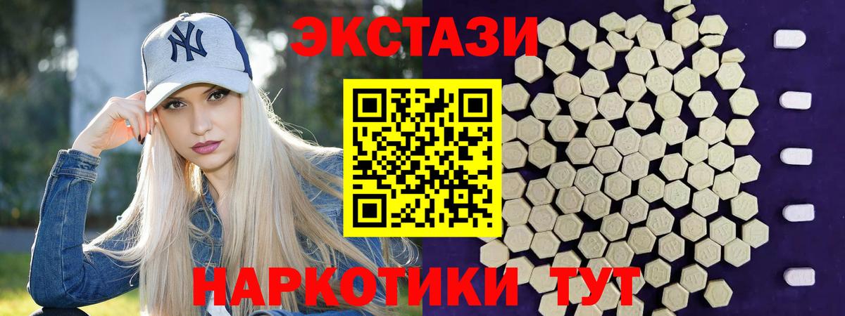 ЭКСТАЗИ 280 MDMA Дзержинский
