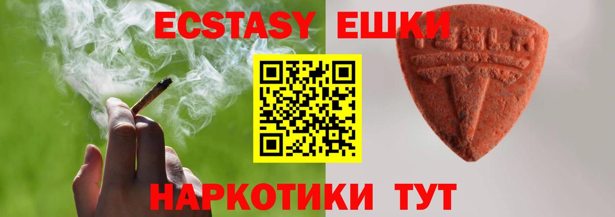 Дзержинский  Экстази  Вход с VPN  Ecstasy TESLA  Ecstasy TESLA 