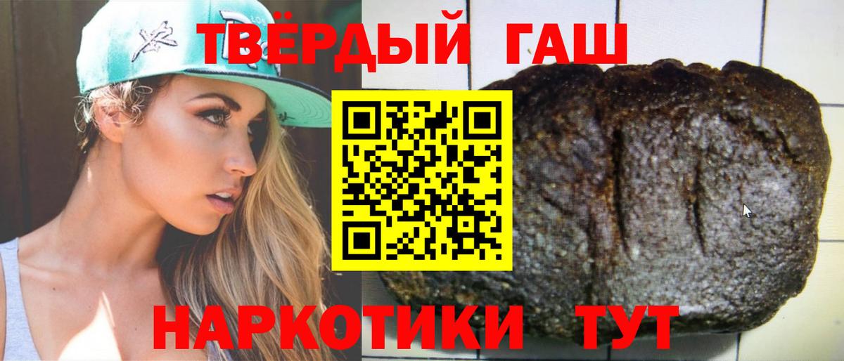 Гашиш  Вход с VPN  Дзержинский  ГАШИШ Ice-O-Lator  ГАШ VHQ 