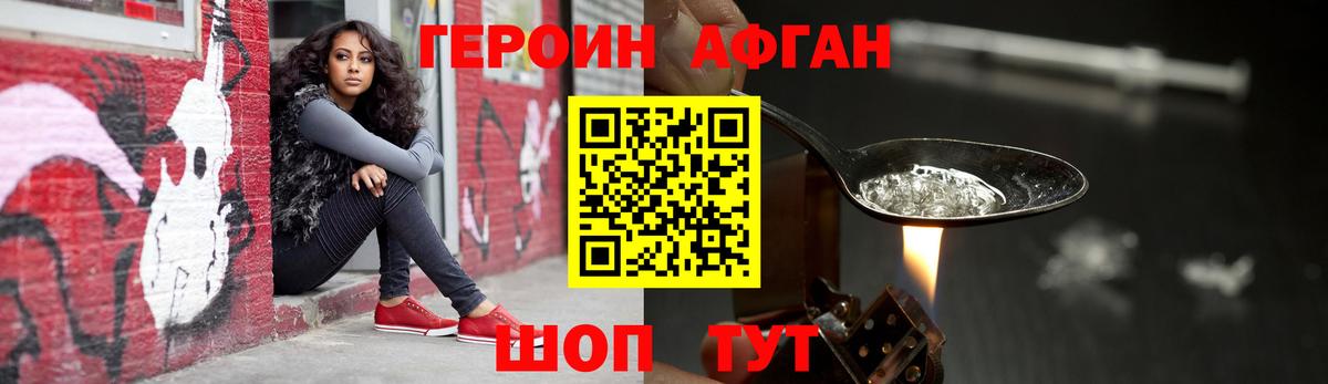 Героин гречка  Героин  Дзержинский  Вход с VPN 
