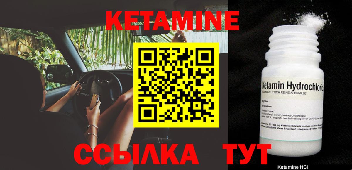 Кетамин ketamine  Вход с VPN  Дзержинский  КЕТАМИН ketamine 
