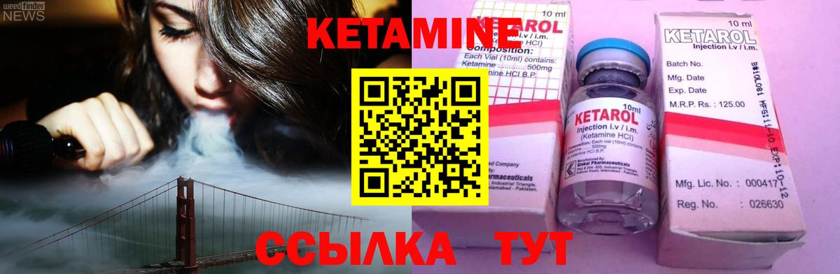 Кетамин ketamine Дзержинский