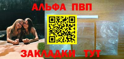 альфа пвп Малгобек