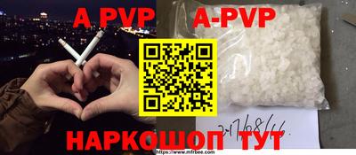 ALPHA PVP Ликино-Дулёво