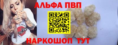 ALPHA PVP Ликино-Дулёво