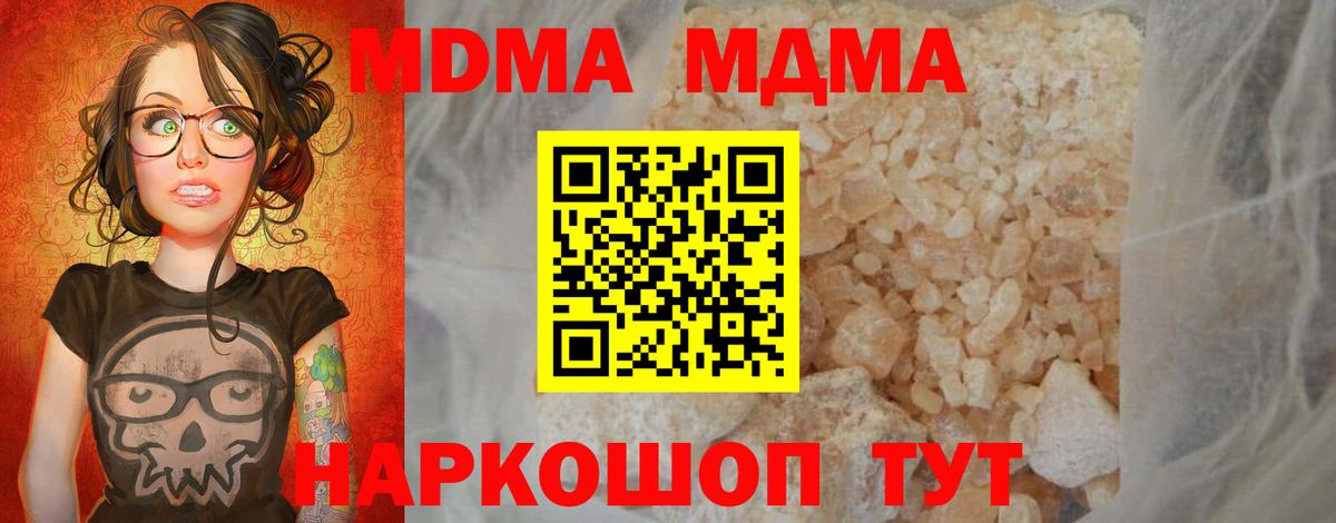 МДМА молли  MDMA Molly  Дзержинский  Вход с VPN 