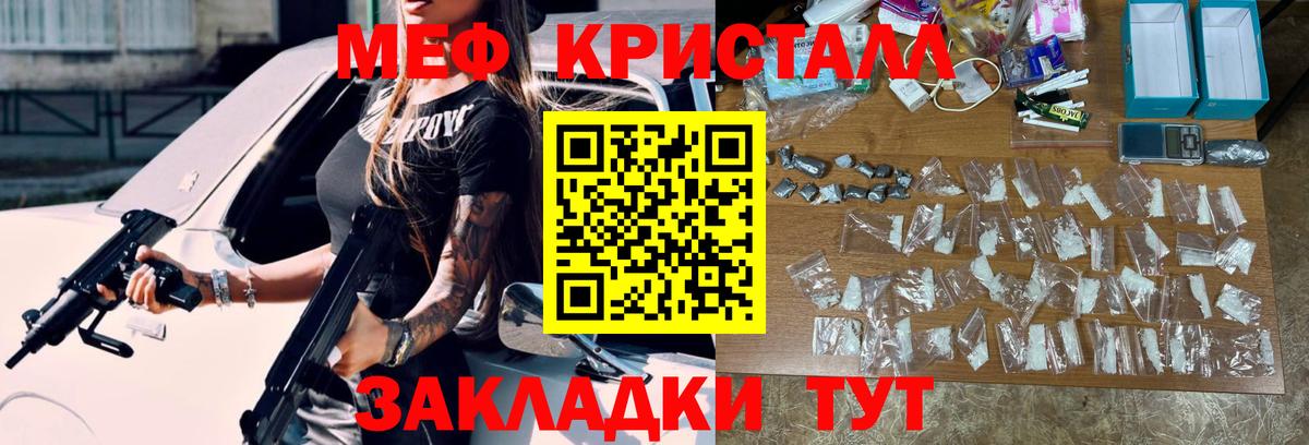 Меф мяу мяу  Дзержинский
