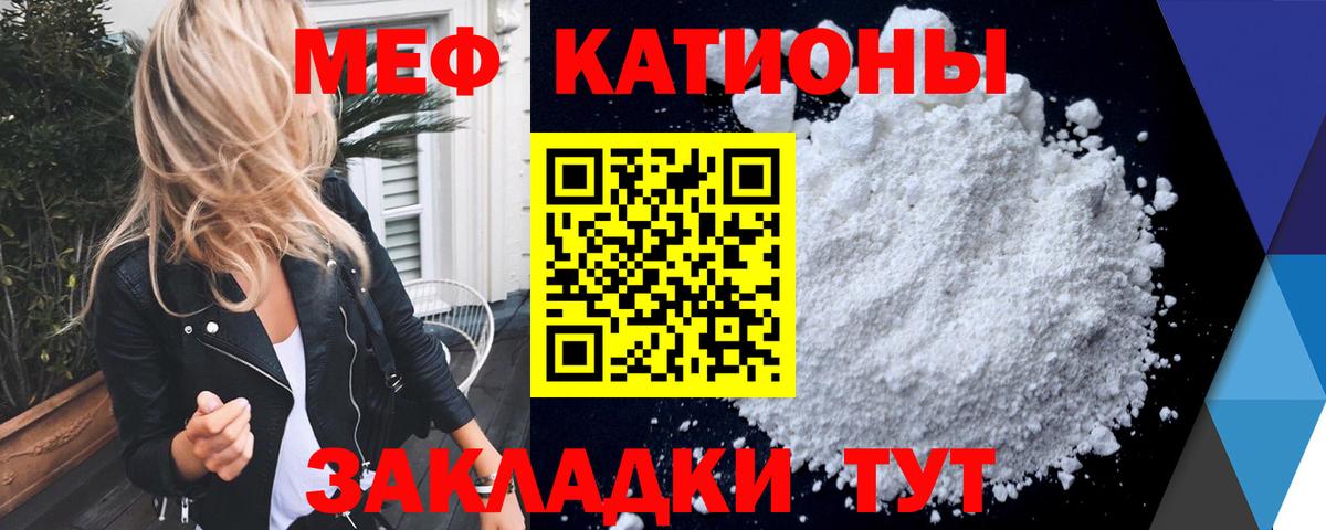 закладки  Меф VHQ  Меф  МЯУ-МЯУ кристаллы  Вход с VPN  Дзержинский 