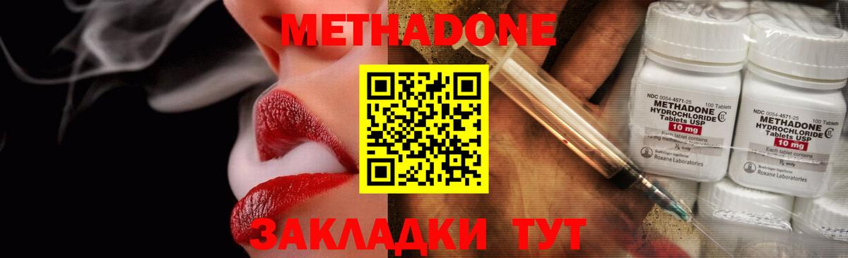 Меф МЯУ МЯУ   Дзержинский  Метамфетамин  ГАШ  Cocaine  Вход с VPN  Каннабис  Гашиш 