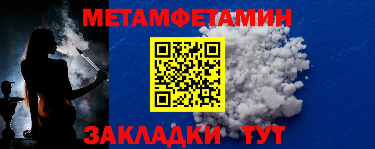 Первитин Декстрометамфетамин 99.9%  Вход с VPN  Дзержинский  Первитин Декстрометамфетамин 99.9% 