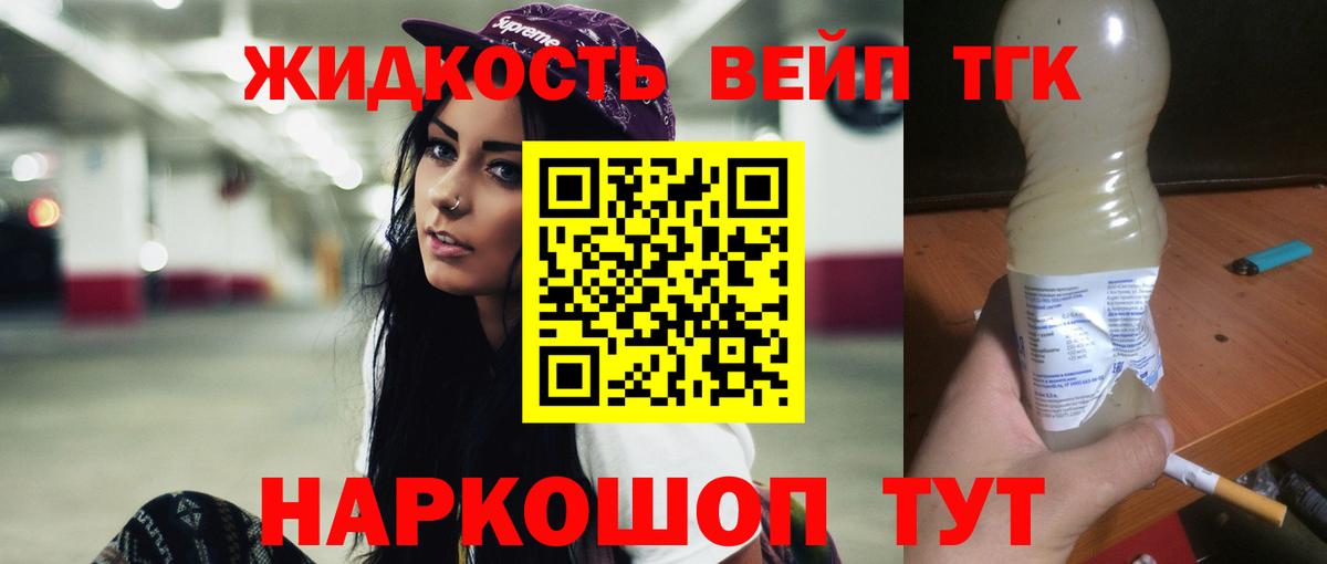 Дзержинский  где можно купить наркотик  Дистиллят ТГК гашишное масло  Вход с VPN  Дистиллят ТГК концентрат 